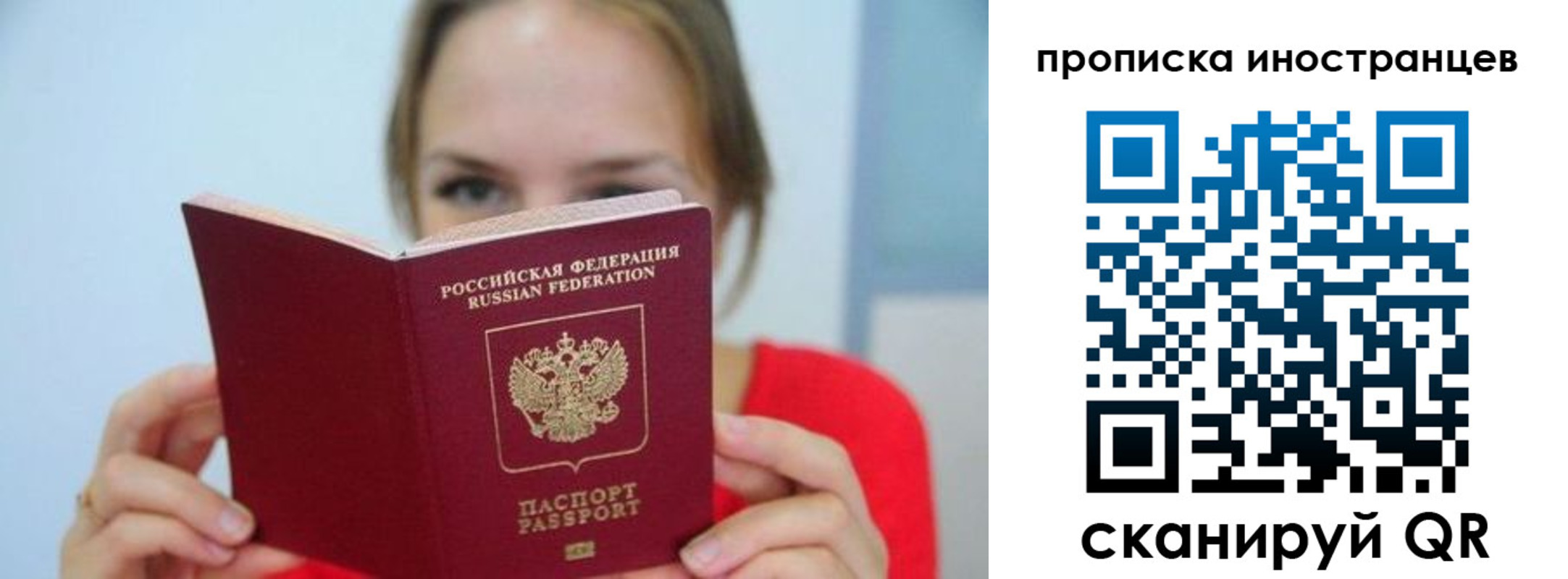 временная регистрация для всех в Калязине
