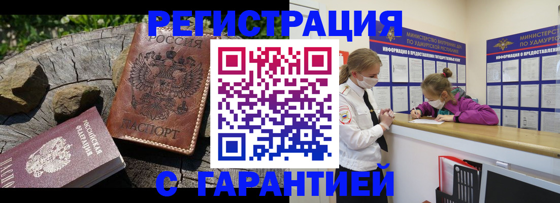 временная регистрация в квартире в Калязине