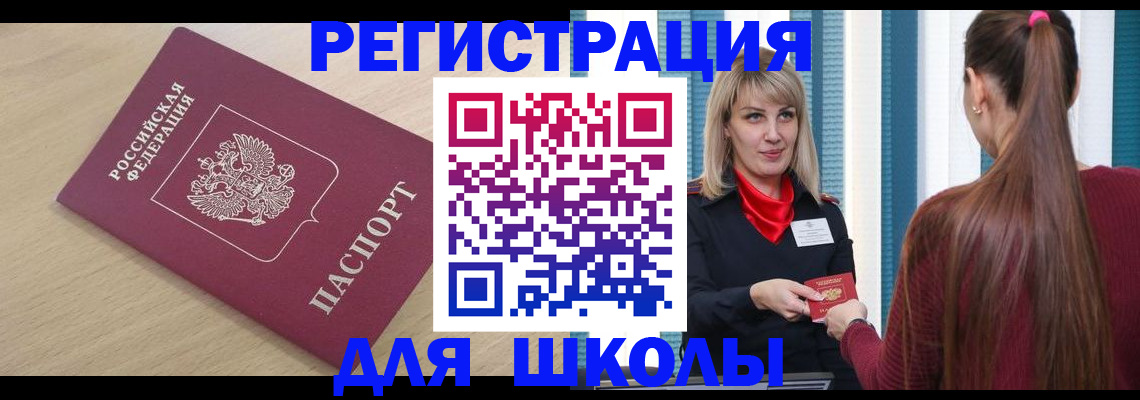 временная регистрация законно в Калязине