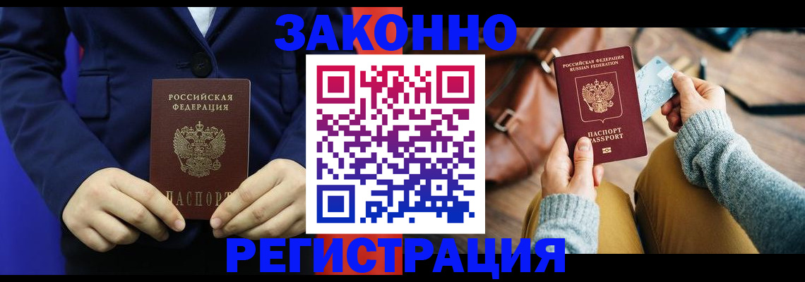 временная регистрация купить в Калязине