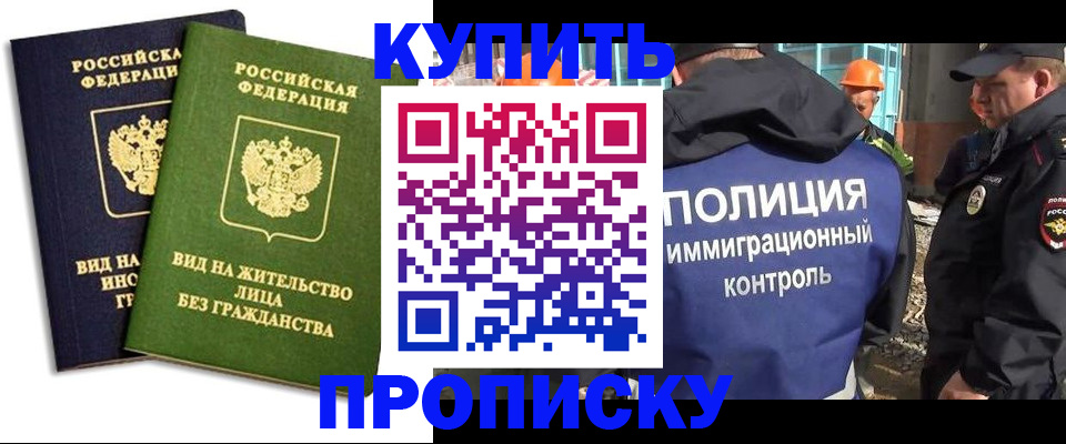 прописка для работы в Калязине