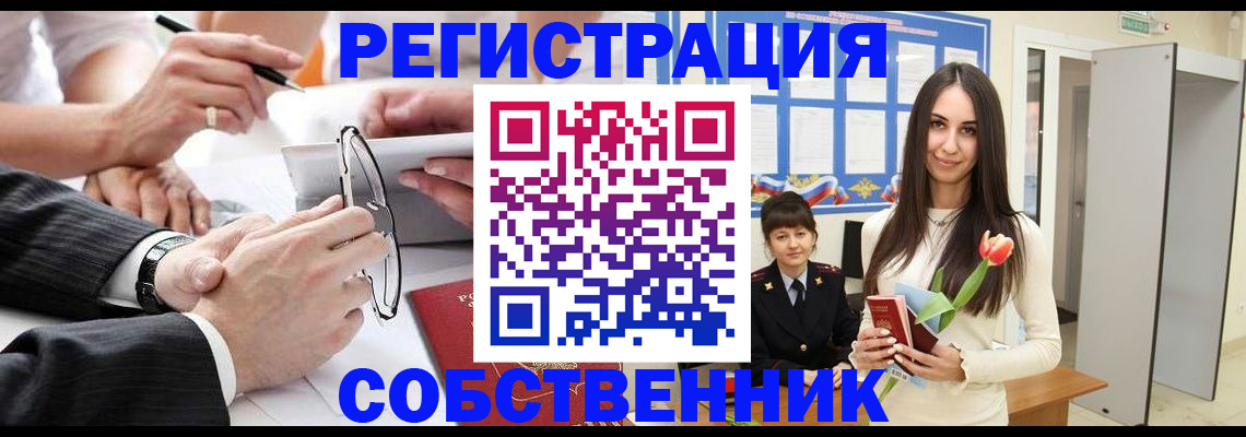 временная регистрация для школы в Калязине